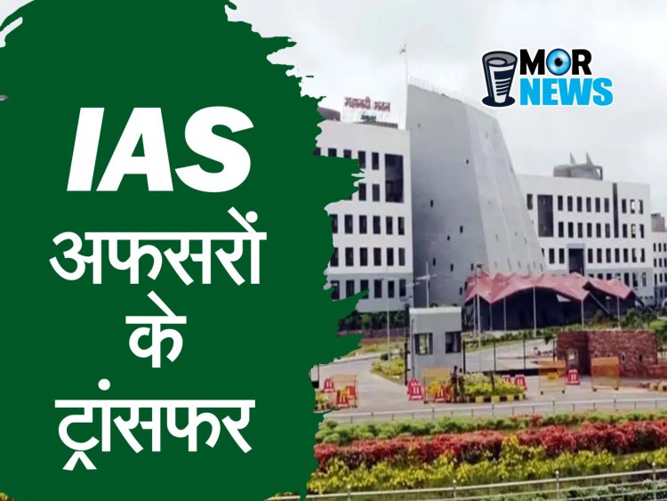 *Big Breaking: बिलासपुर, रायगढ़, मुंगेली सहित कई जिलों के बदले गए कलेक्टर: कई आईएएस अफसरों के प्रभार में किया गयाफेरबदल ! देखिए पूरी लिस्ट*