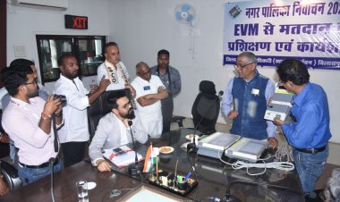 *राजनैतिक दलों और मीडिया के समक्ष ईवीएम का जीवंत प्रदर्शन,प्रशिक्षणार्थियों ने जाना ईवीएम से मतदान की प्रक्रिया*