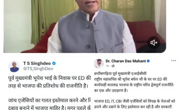 *पूर्व सीएम के घर ईडी की रेड के पर कांग्रेस नेता बोले, TS सिंहदेव, चरणदास महंत ने क्या कहा देखिए mornews*