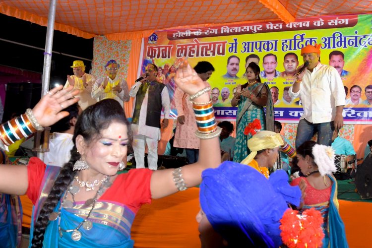 *प्रेस क्लब में फाग महोत्सव : कांग्रेस विधायक की धुन पर भाजपा विधायक झूमे, फाग महोत्सव में रंग-गुलाल संग सराबोर बिलासपुर प्रेस क्लब*