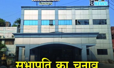 *जिला, जनपद पंचायत में सभापति का चुनाव 15,16 एवं 22 अप्रैल को आयोजित: निर्वाचन सम्पन्न कराने अधिकारी नियुक्त**