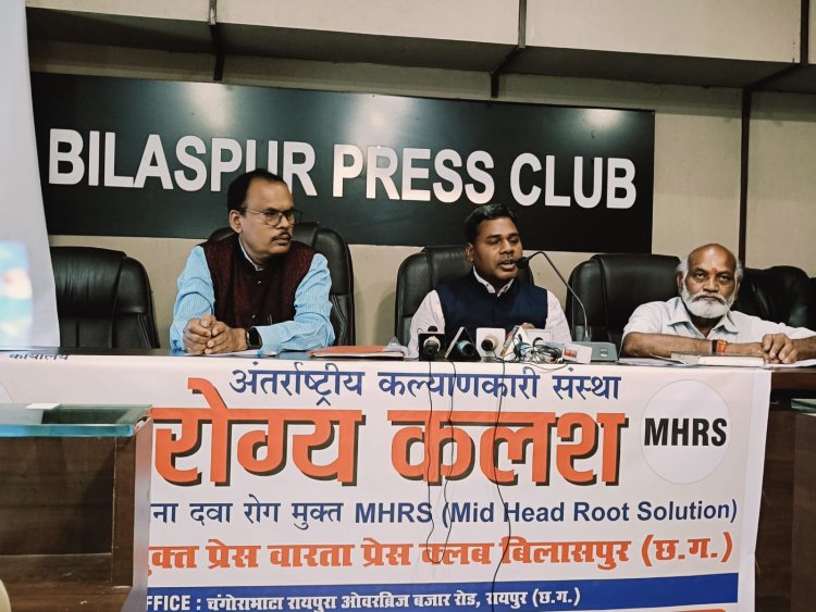 *बिना दवा और सर्जरी के असाध्य रोगों का समाधान: आरोग्य कलश की अनोखी MHRS तकनीक*