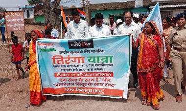 *कलेक्टर-एसपी तिरंगा यात्रा में शामिल होने एक साथ पहुंचे बहतराई गांव,महिलाओं को बताई ऑपरेशन सिंदूर की कहानी,जल बचाने ग्रामीणों से किया प्रेरक संवाद*