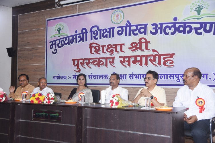 *मुख्यमंत्री शिक्षा गौरव अलंकरण और शिक्षा श्री पुरस्कार समारोह,संभाग के 17 प्राचार्य व शिक्षकों का सम्मान*