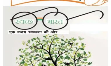 रायपुर के तेलीबांधा में 17 सितम्बर को सशक्त भारत-सशक्त छत्तीसगढ़ विषय पर प्रदर्शनी