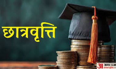8370 विद्यार्थियों को 6.2 करोड़ रुपये छात्रवृत्ति व भोजन सहायता राशि ऑनलाइन जारी