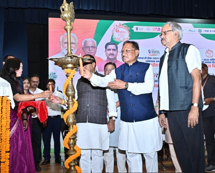 मुख्यमंत्री श्री विष्णु देव साय नगरीय प्रशासन विभाग के स्वच्छता, आवास और लोक कल्याण उत्सव में हुए शामिल