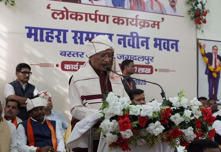 मुख्यमंत्री श्री साय ने जगतू माहरा एवं धरमू माहरा के योगदान सहित माहरा समाज के गौरवशाली इतिहास को किया रेखांकित