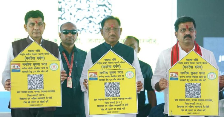 ग्रामीण क्यूआर कोड स्कैन कर पिछले तीन वर्षों में हुए मनरेगा के कार्यों का विवरण, व्यय और प्रगति रिपोर्ट देख सकेंगे