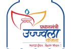 प्रधानमंत्री उज्ज्वला योजना के अंतर्गत देशभर में 25 लाख नए एलपीजी कनेक्शन स्वीकृत