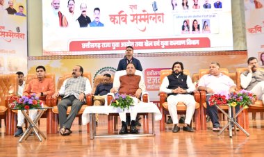 प्रभु श्रीराम के ननिहाल और माता शबरी की पावन भूमि पर हुआ राज्य स्तरीय युवा कवि सम्मेलन का आयोजन