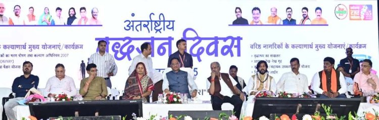 वृद्धजनों के सम्मान और कल्याण के लिए सरकार प्रतिबद्ध : मुख्यमंत्री श्री विष्णु देव साय