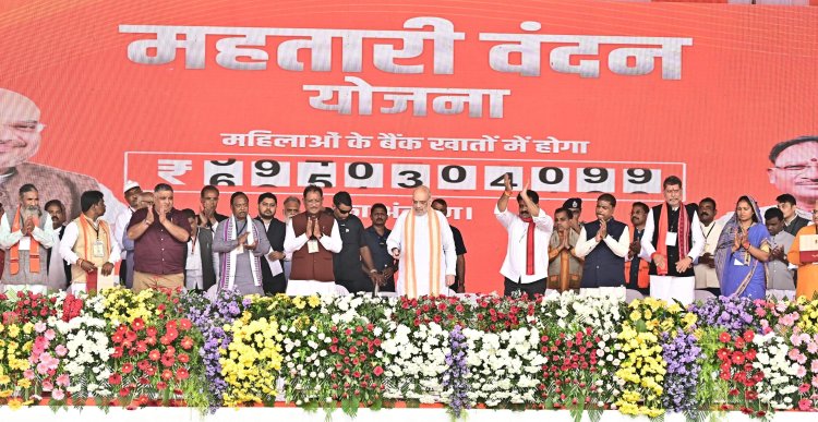 महतारी वंदन योजना छत्तीसगढ़ की बहनों के जीवन में लाई है नई रोशनी – केंद्रीय गृह मंत्री अमित शाह