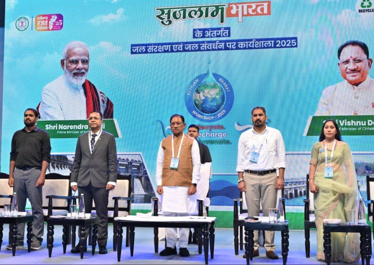 जनभागीदारी से जल संचयन कर सुरक्षित होगा हमारा भविष्य : मुख्यमंत्री श्री विष्णु देव साय