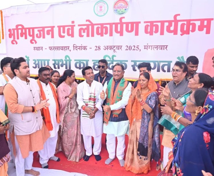 मुख्यमंत्री श्री विष्णुदेव साय ने जशपुर जिले के फरसाबहार  में 40.89 करोड़ के 13 कार्यों का किया लोकार्पण एवं भूमिपूजन