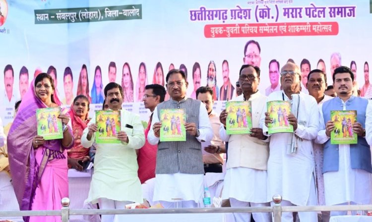 बालोद जिले के ग्राम संबलपुर में छत्तीसगढ़ प्रदेश कोसरिया मरार समाज द्वारा आयोजित युवक-युवती परिचय सम्मेलन एवं शाकंभरी महोत्सव में शामिल हुए मुख्यमंत्री