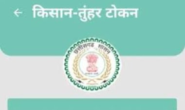 प्रदेश में धान खरीदी का महाअभियान तेजी के साथ जारी