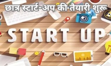 प्रदेश में छात्र स्टार्टअप एवं नवाचार नीति को नई गति: SSIP के प्रभावी क्रियान्वयन हेतु 5 करोड़ रुपये की वित्तीय स्वीकृति