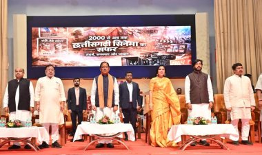 *मुख्यमंत्री श्री विष्णु देव साय रजत जयंती पर ‘छत्तीसगढ़ी फिल्मों के सफर’ कार्यक्रम में हुए शामिल : वरिष्ठ कलाकार एवं निर्माता हुए सम्मानित*