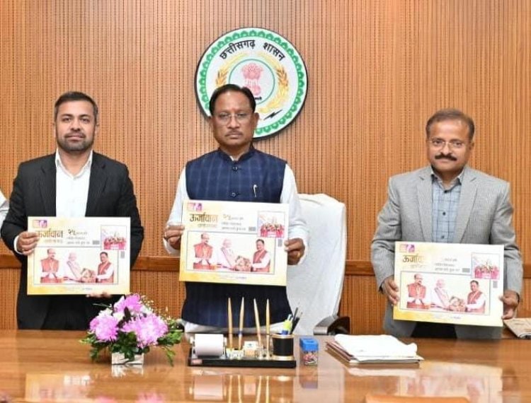 *मुख्यमंत्री श्री विष्णु देव साय ने छत्तीसगढ़ विद्युत मंडल की ‘ऊर्जावान छत्तीसगढ़’ कॉफी टेबल बुक का किया विमोचन*