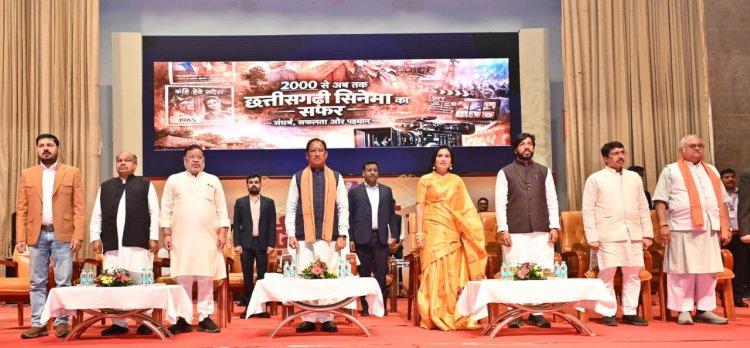 *मुख्यमंत्री श्री विष्णु देव साय रजत जयंती पर ‘छत्तीसगढ़ी फिल्मों के सफर’ कार्यक्रम में हुए शामिल : वरिष्ठ कलाकार एवं निर्माता हुए सम्मानित*