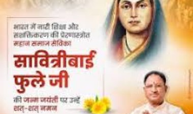 *मुख्यमंत्री श्री विष्णुदेव साय ने भारत की प्रथम महिला शिक्षिका सावित्रीबाई फुले की जयंती पर किया नमन*