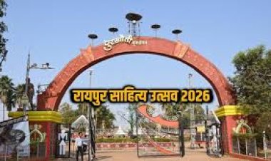 *पुरखौती मुक्तांगन परिसर में 3 दिनों तक होंगी साहित्यिक चर्चा और गोष्ठियां*