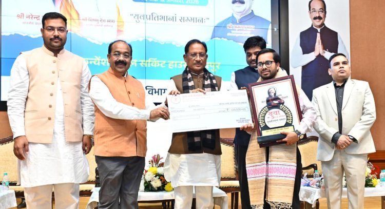 *दृढ़ इच्छाशक्ति, परिश्रम और समर्पण से अपने लक्ष्यों की ओर बढ़े युवा – श्री विष्णु देव साय*