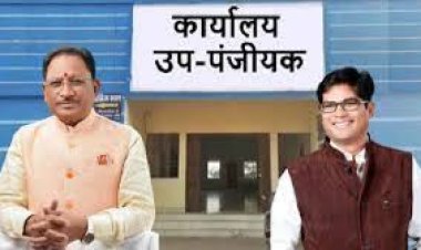 *प्रदेश में खुलेंगे 4 नए उप पंजीयक कार्यालय*