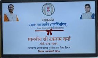 *अब राजस्व सेवाएँ एक क्लिक दूर : भुइयां व्हाट्सऐप चैटबॉट और ऑटो-डाइवर्ज़न सुविधा का हुआ शुभारंभ*