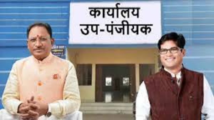 *प्रदेश में खुलेंगे 4 नए उप पंजीयक कार्यालय*