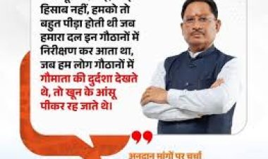 *विधानसभा में मुख्यमंत्री का कांग्रेस पर तीखा हमला, बोले- कुशासन, भ्रष्टाचार और ठगी की राजनीति से जनता को मिला छुटकारा*