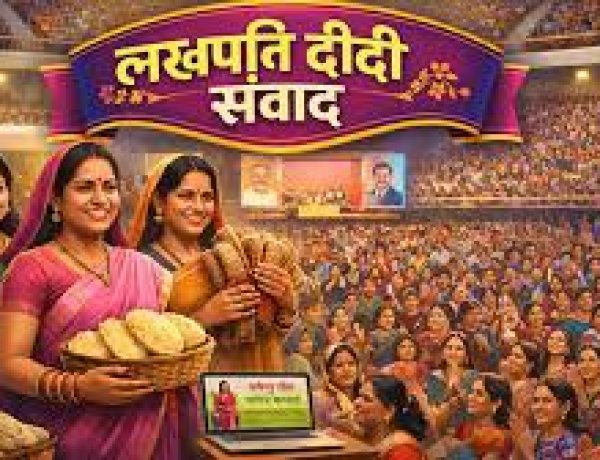 *मुख्यमंत्री श्री विष्णुदेव साय करेंगे लखपति दीदियों से संवाद*