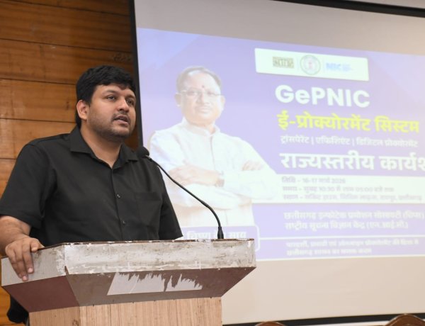 *डिजिटल सुशासन और शासकीय खरीद में पारदर्शिता की ओर सशक्त कदम*