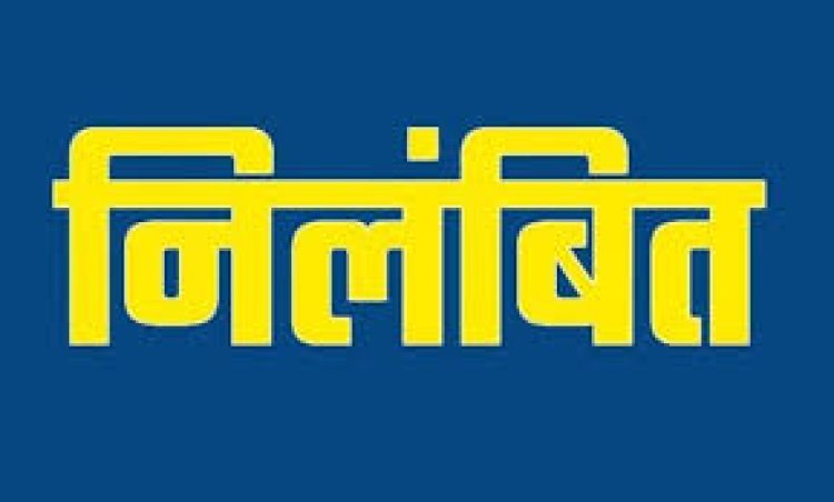 *श्रम निरीक्षक श्री  लक्ष्मण सिंह मरकाम निलंबित*