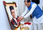 *मुख्यमंत्री ने स्वातंत्र्यवीर विनायक दामोदर सावरकर की जयंती पर उन्हें किया नमन*