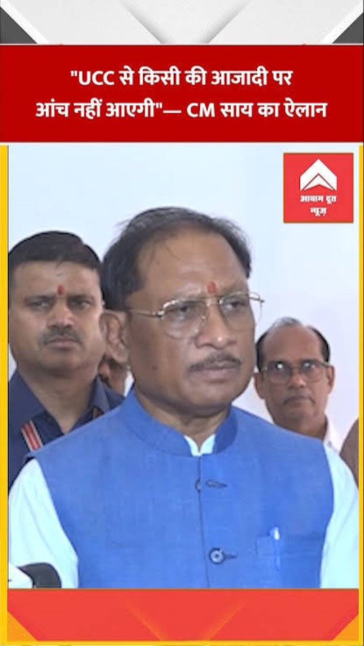 *एसआईआर को लेकर चुनाव आयोग ने स्थिति पूरी तरह स्पष्ट कर दी है : मुख्यमंत्री श्री विष्णु देव साय*